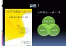 MARKETING STRATEGIES OF GALAXY S 스포츠 마케팅 전략과제 15페이지