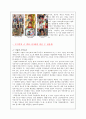 한국 사회에 나타나는 루키즘(Lookism)에 관한 고찰 7페이지