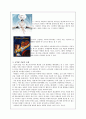 한국 사회에 나타나는 루키즘(Lookism)에 관한 고찰 10페이지