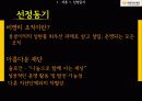 [비영리 마케팅] 아름다운 재단 3페이지