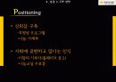 [비영리 마케팅] 아름다운 재단 7페이지