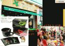 [비영리 마케팅] 아름다운 재단 8페이지