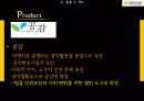 [비영리 마케팅] 아름다운 재단 9페이지