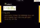 [비영리 마케팅] 아름다운 재단 10페이지