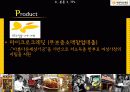 [비영리 마케팅] 아름다운 재단 12페이지