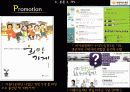 [비영리 마케팅] 아름다운 재단 19페이지