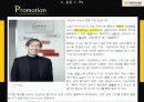 [비영리 마케팅] 아름다운 재단 20페이지