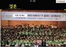 [비영리 마케팅] 아름다운 재단 21페이지