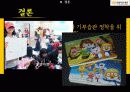 [비영리 마케팅] 아름다운 재단 22페이지