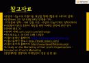 [비영리 마케팅] 아름다운 재단 25페이지