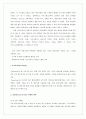 사우스웨스트 항공사(Southwest Airline)의 마케팅 전략 3페이지