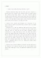 사우스웨스트 항공사(Southwest Airline)의 마케팅 전략 8페이지