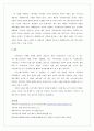사우스웨스트 항공사(Southwest Airline)의 마케팅 전략 9페이지