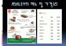 애쉴리(애슐리/ASHLEY) 패밀리 레스토랑 7페이지