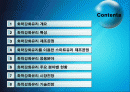 화학강화유리 (Chemical Strenghening Glass) 2페이지