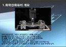 화학강화유리 (Chemical Strenghening Glass) 3페이지