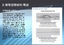 화학강화유리 (Chemical Strenghening Glass) 5페이지