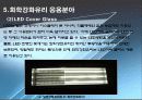 화학강화유리 (Chemical Strenghening Glass) 18페이지