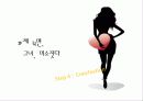 Mister Donut (미스터도넛) - 그녀만 사랑했다? 그녀도 사랑했다! 23페이지