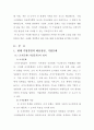 기업문화 3페이지
