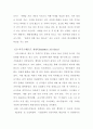 기업문화 7페이지