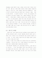 기업문화 8페이지