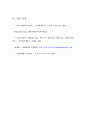 기업문화 10페이지