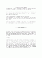 사이버 범죄 예방과 대책,마케팅,브랜드,브랜드마케팅,기업,서비스마케팅,글로벌,경영,시장,사례,swot,stp,4p 3페이지
