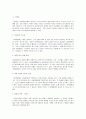 사이버 범죄 예방과 대책,마케팅,브랜드,브랜드마케팅,기업,서비스마케팅,글로벌,경영,시장,사례,swot,stp,4p 4페이지