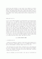 사이버 범죄 예방과 대책,마케팅,브랜드,브랜드마케팅,기업,서비스마케팅,글로벌,경영,시장,사례,swot,stp,4p 6페이지