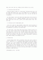 사이버 범죄 예방과 대책,마케팅,브랜드,브랜드마케팅,기업,서비스마케팅,글로벌,경영,시장,사례,swot,stp,4p 7페이지