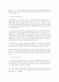 사이버 범죄 예방과 대책,마케팅,브랜드,브랜드마케팅,기업,서비스마케팅,글로벌,경영,시장,사례,swot,stp,4p 9페이지
