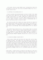 사이버 범죄 예방과 대책,마케팅,브랜드,브랜드마케팅,기업,서비스마케팅,글로벌,경영,시장,사례,swot,stp,4p 10페이지