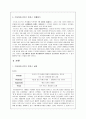 국제 마케팅-서비스마ㅔ팅,마케팅,브랜드,브랜드마케팅,기업,서비스마케팅,글로벌,경영,시장,사례,swot,stp,4p 4페이지