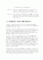 불교,마케팅,브랜드,브랜드마케팅,기업,서비스마케팅,글로벌,경영,시장,사례,swot,stp,4p 5페이지