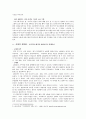 성심리와_성건강,마케팅,브랜드,브랜드마케팅,기업,서비스마케팅,글로벌,경영,시장,사례,swot,stp,4p 5페이지