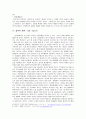 성심리와_성건강,마케팅,브랜드,브랜드마케팅,기업,서비스마케팅,글로벌,경영,시장,사례,swot,stp,4p 6페이지