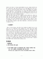 한국진출에 실패한 기업 - 구글,마케팅,브랜드,브랜드마케팅,기업,서비스마케팅,글로벌,경영,시장,사례,swot,stp,4p 4페이지