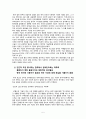 한국진출에 실패한 기업 - 구글,마케팅,브랜드,브랜드마케팅,기업,서비스마케팅,글로벌,경영,시장,사례,swot,stp,4p 5페이지