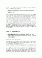 한국진출에 실패한 기업 - 구글,마케팅,브랜드,브랜드마케팅,기업,서비스마케팅,글로벌,경영,시장,사례,swot,stp,4p 7페이지