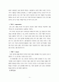 한국진출에 실패한 기업 - 구글,마케팅,브랜드,브랜드마케팅,기업,서비스마케팅,글로벌,경영,시장,사례,swot,stp,4p 10페이지