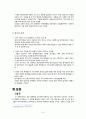 한국진출에 실패한 기업 - 구글,마케팅,브랜드,브랜드마케팅,기업,서비스마케팅,글로벌,경영,시장,사례,swot,stp,4p 15페이지