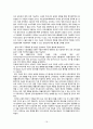 한국진출에 실패한 기업 - 구글,마케팅,브랜드,브랜드마케팅,기업,서비스마케팅,글로벌,경영,시장,사례,swot,stp,4p 16페이지