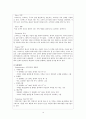 [마케팅 원론] 스타벅스 (STARBUCKS) 10페이지