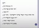 베지밀,마케팅,브랜드,브랜드마케팅,기업,서비스마케팅,글로벌,경영,시장,사례,swot,stp,4p 2페이지