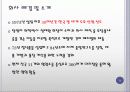 베지밀,마케팅,브랜드,브랜드마케팅,기업,서비스마케팅,글로벌,경영,시장,사례,swot,stp,4p 3페이지