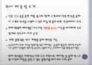 베지밀,마케팅,브랜드,브랜드마케팅,기업,서비스마케팅,글로벌,경영,시장,사례,swot,stp,4p 4페이지