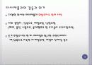 베지밀,마케팅,브랜드,브랜드마케팅,기업,서비스마케팅,글로벌,경영,시장,사례,swot,stp,4p 15페이지