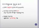 베지밀,마케팅,브랜드,브랜드마케팅,기업,서비스마케팅,글로벌,경영,시장,사례,swot,stp,4p 17페이지