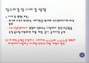 베지밀,마케팅,브랜드,브랜드마케팅,기업,서비스마케팅,글로벌,경영,시장,사례,swot,stp,4p 23페이지